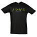 Noragami t-shirt