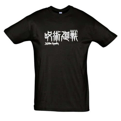Jujutsu II t-shirt